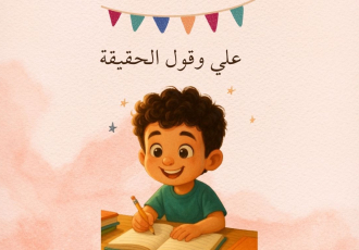 علي 
